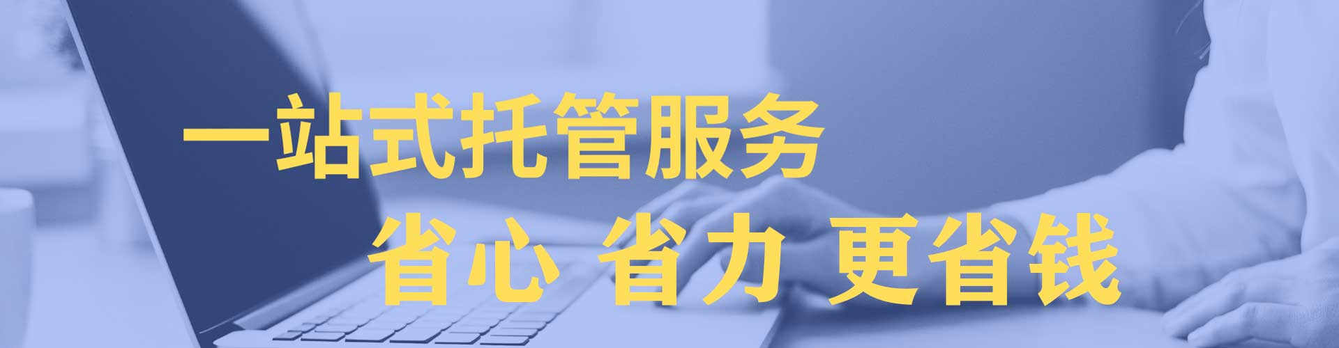 贡寮百度运营推广